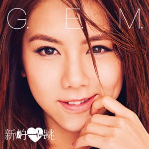 Heartbeat (Deluxe)