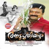 Aadupuliyattam (Original Motion Picture Soundtrack) - EP