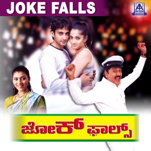Joke Falls (Original Motion Picture Soundtrack) - EP