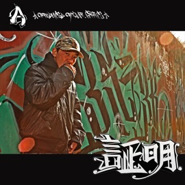 証明 A  from REDLINE-RECORD