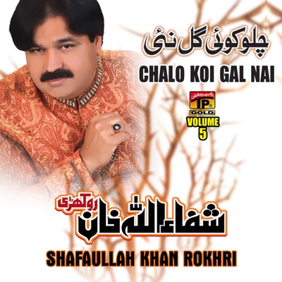 Song - Kehri Galati Hoye Ae Zalim - Shafaullah Khan Rokhri