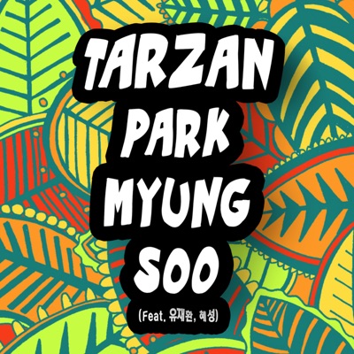 TARZAN (feat. Yu Jaehwan & Hyeseong) - Single