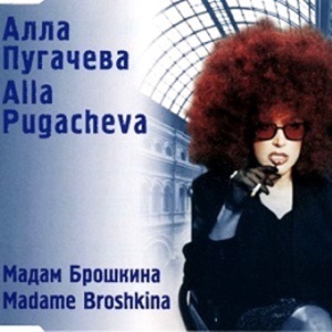 Мадам Брошкина - EP