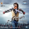 Lingaa (Tamil) [Original Motion Picture Soundtrack]