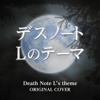 Death Note L's Theme - Niyari