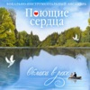 Облака в реке