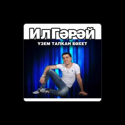 Listen to ИлГэрэй, watch music videos, read bio, see tour dates & more!