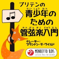ブランドン・デ・ワイルド, ウィーン・プロ・ムジカ管弦楽団 & ハンス・スワロフスキー