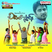 Little Stars (Original Motion Picture Soundtrack) - EP - Sri Venkat