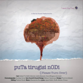 Puta Tirugisi Nodi (Original Motion Picture Soundtrack) - EP - Dheerendra Doss