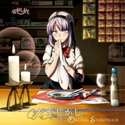 Natsuyasumi no Hajimari-thumbnail