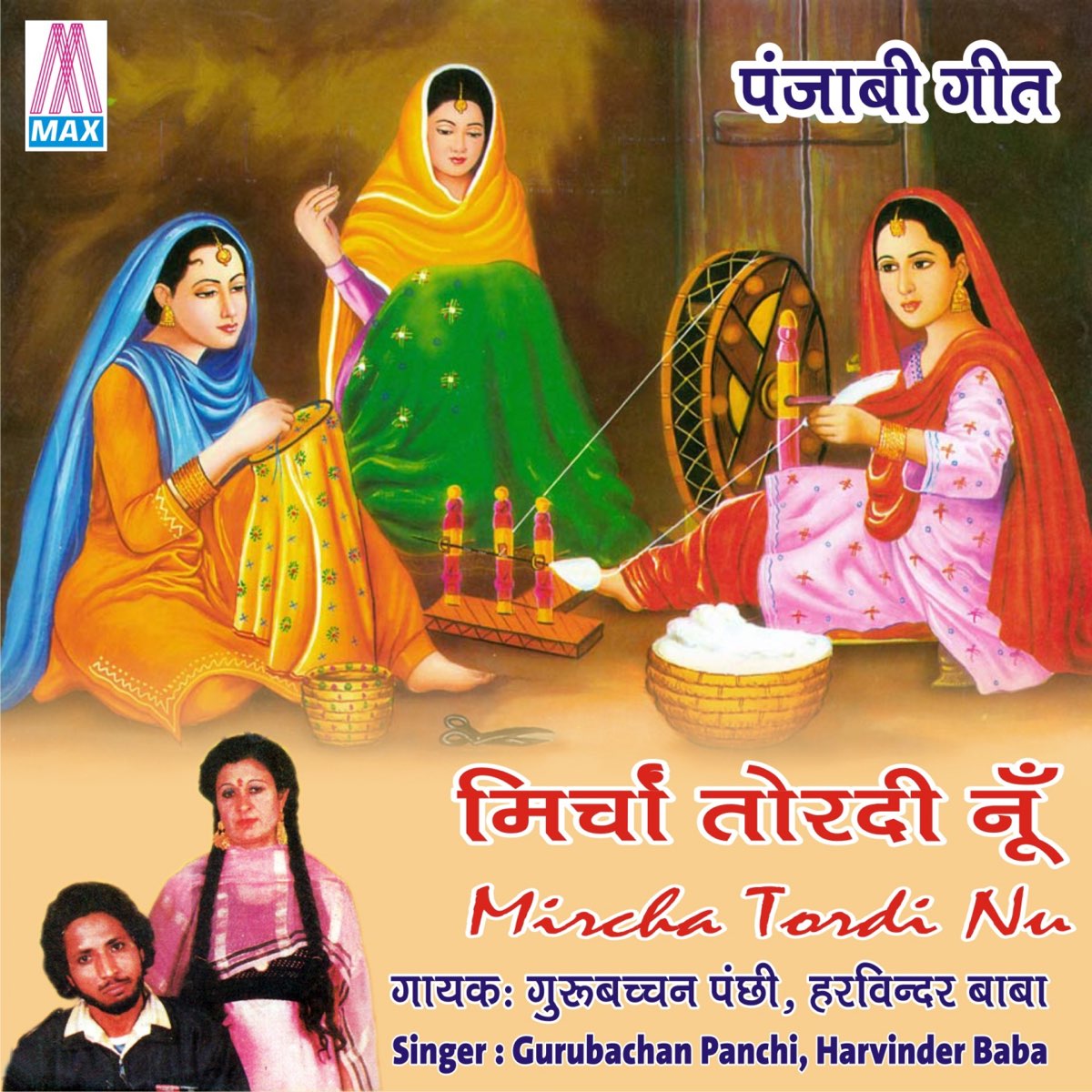 Punjabi geet new arrivals