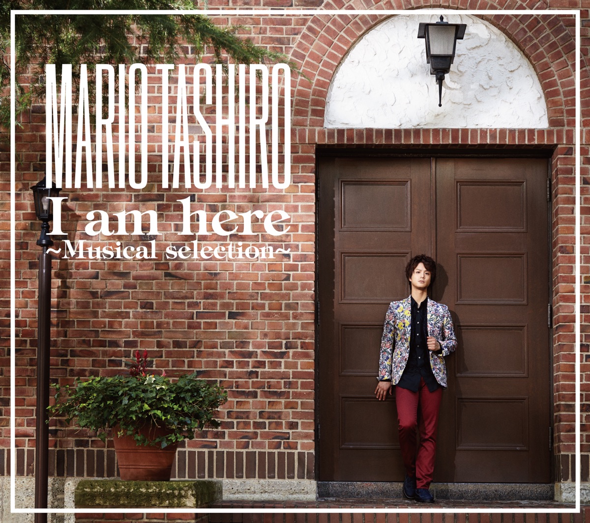 田代万里生 I am here ~Musical selection~ CD