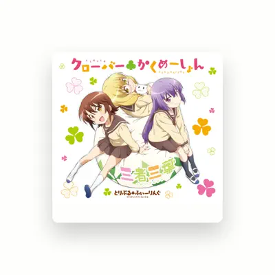 Listen to とりぷる♣ふぃーりんぐ, watch music videos, read bio, see tour dates & more!