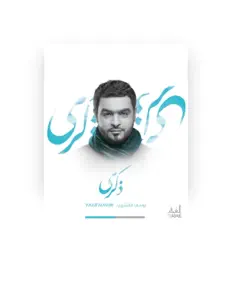Listen to Yousif Al Ashiri, watch music videos, read bio, see tour dates & more!