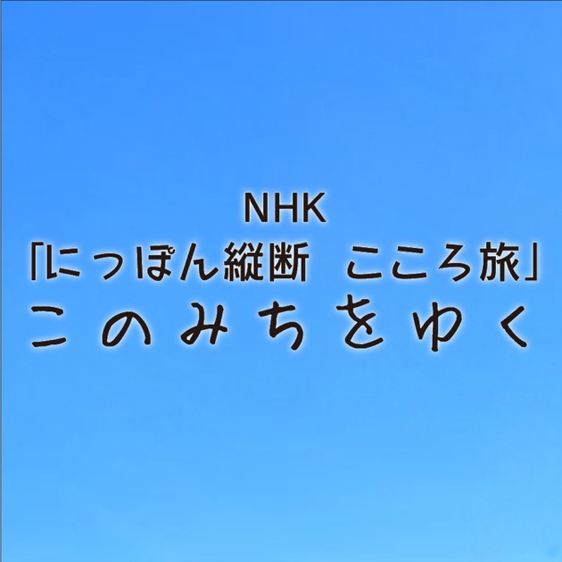 ウーマン達への子守唄 - 火野正平のアルバム - Apple Music