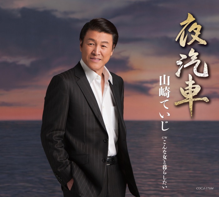 松原健之ベストアルバム 5 - 松原健之のアルバム - Apple Music