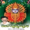 Renuka Ellama Burrakatha - Thatikonda Pulaya lyrics