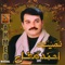 Eehe Aganr Sohnre Sindh - Ahmed Mughal lyrics