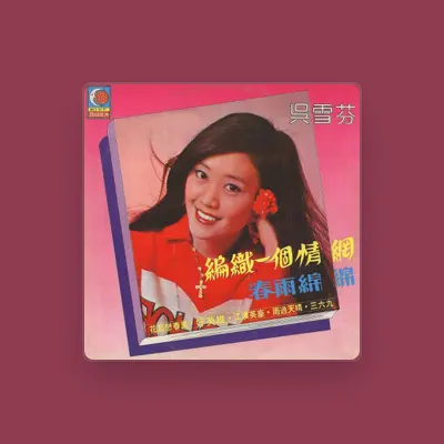 Listen to 吳雪芬, watch music videos, read bio, see tour dates & more!