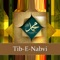Sar Main Dard Ki Dua - Tib-e-Nabvi lyrics