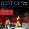Best of Chinese Music Shanghai Choir