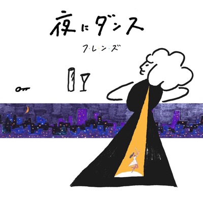 YoruniDance - Single