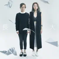 Holding On — The Freshman