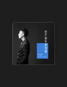 Listen to Henry Jiang, watch music videos, read bio, see tour dates & more!
