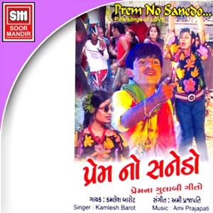 Prem No Sanedo