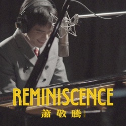 Jam Hsiao - Restrained
