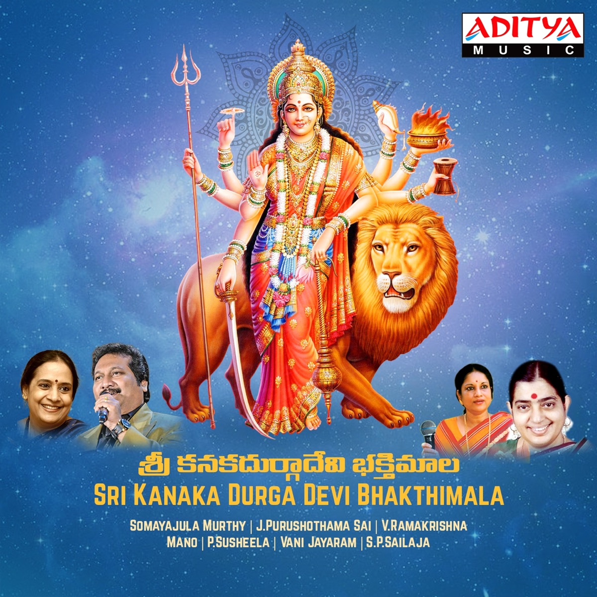 Sri Kanaka Durga Devi Bhakthimala by Various Artists on Apple Music