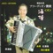 Ame no bojyo by Accordion - Ryozo Yokomori lyrics