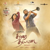 Thaarai Thappattai (Theme Music)