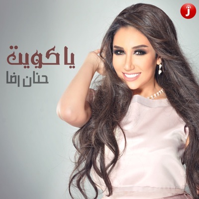 Ya Kuwait - Single