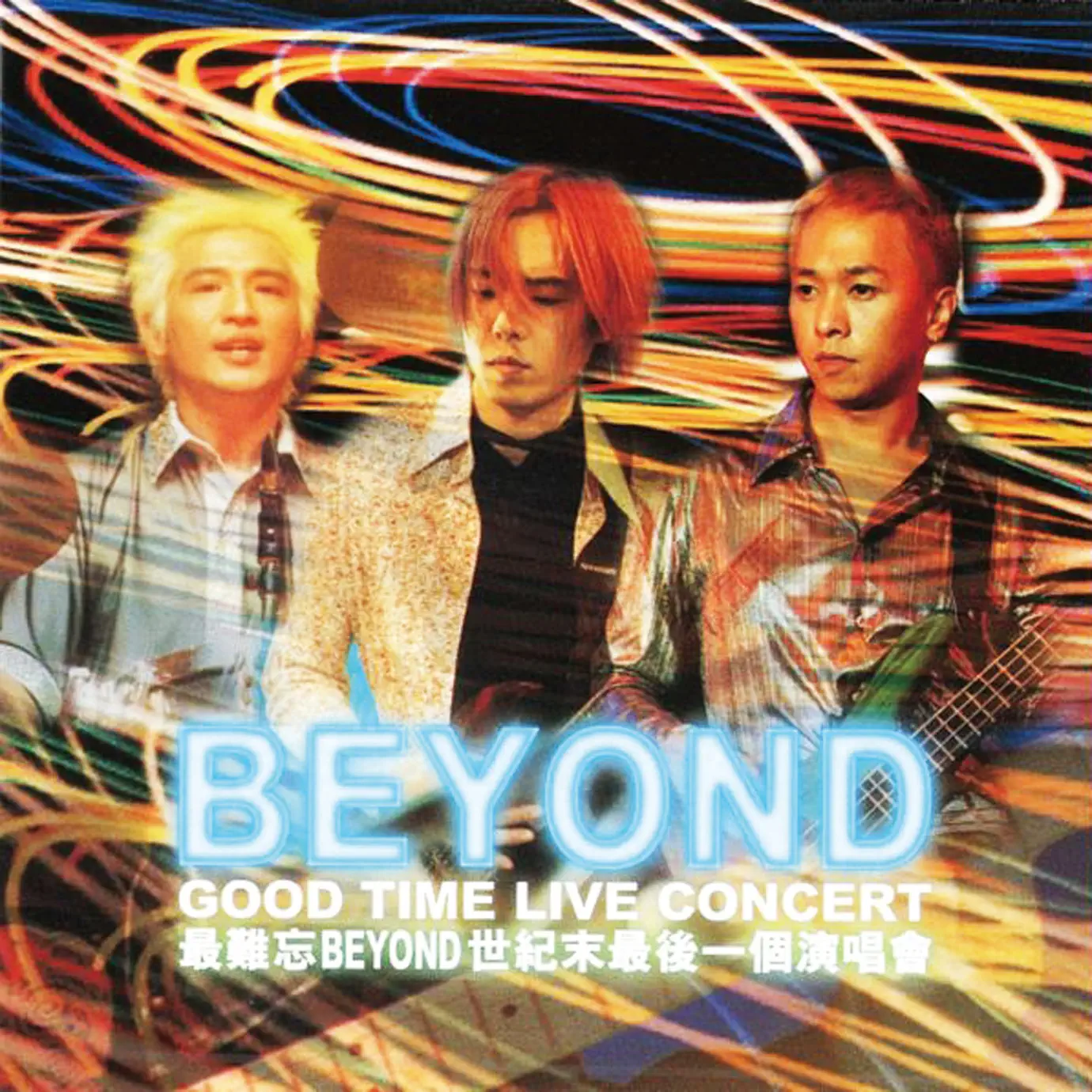 粵語懷念精選- album by Beyond