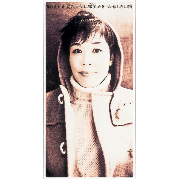 Namida no Tenshi ni Hohoemi wo - Single