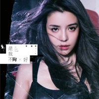 TIA LEE - Not Good Enough