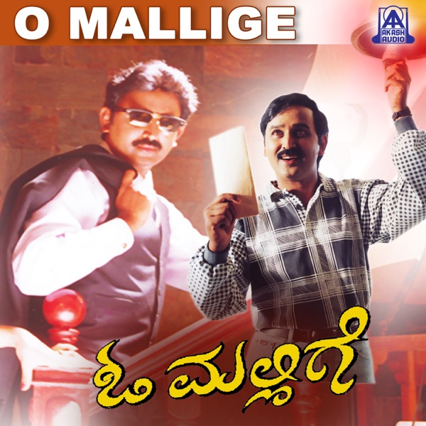 O Mallige (Original Motion Picture Soundtrack)