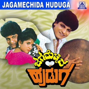 Jaga Mecchida Huduga (Original Motion Picture Soundtrack) [feat. Shivrajkumar & Lakshmi] - EP