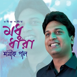 Madhu Dhara