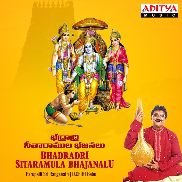 Bhadradri Sitaramula Bhajanalu
