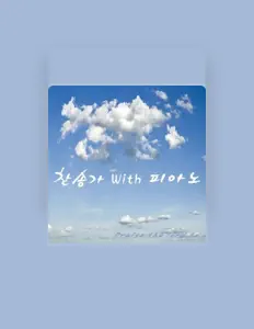 Listen to 찬송가 With 피아노, watch music videos, read bio, see tour dates & more!