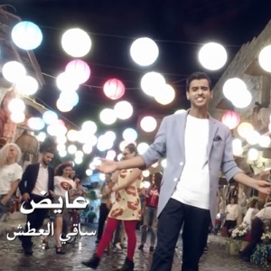 Saqi Al Ataash - Single
