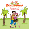 Agadoo - Zouzounia