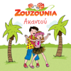 Ta Papakia (Birdy Song) - Zouzounia