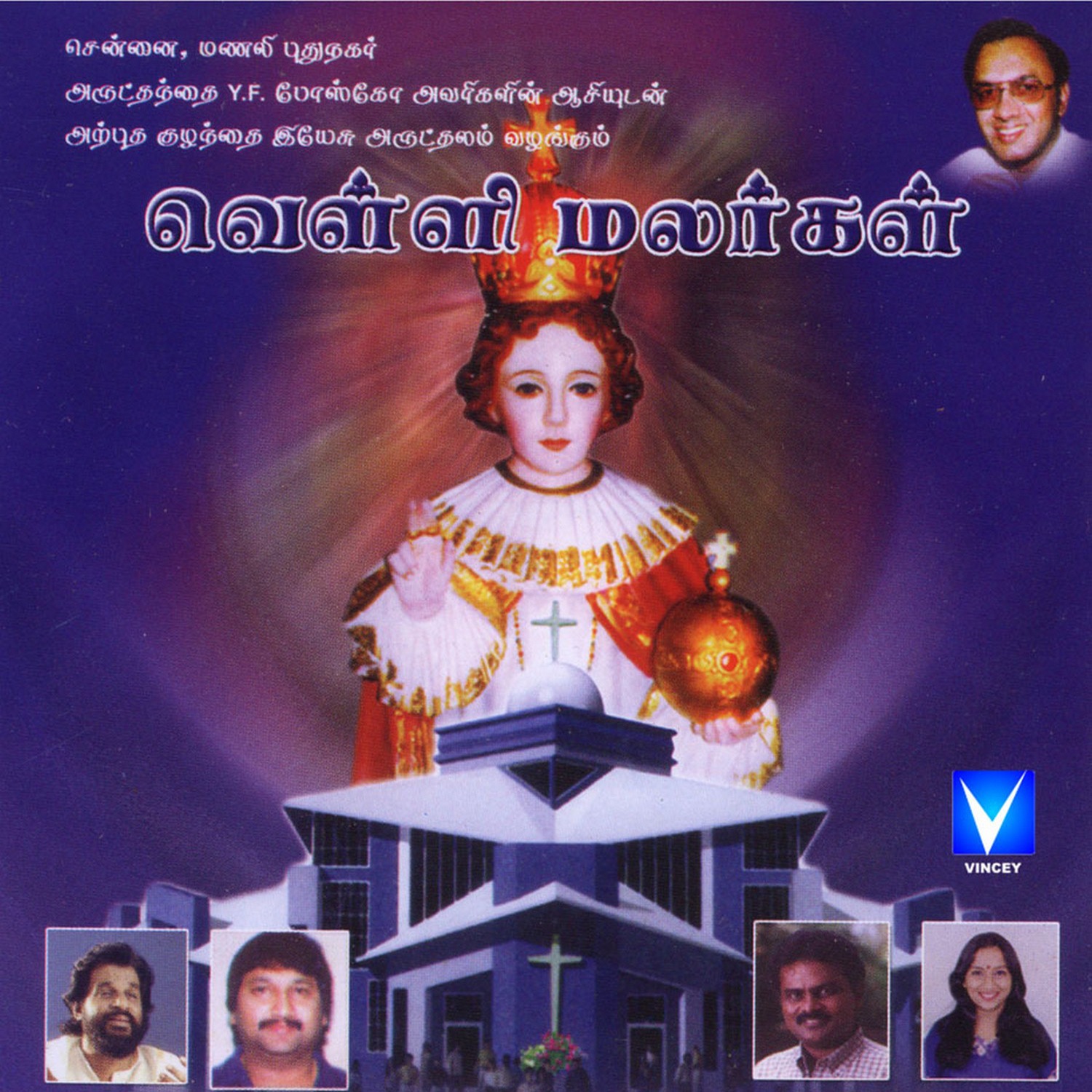 Unknown - ITHAYA OLI IMAI