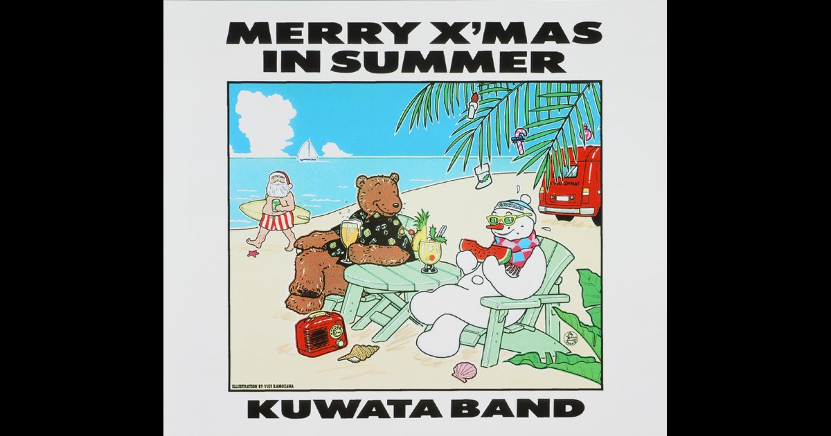 クワタバンド 桑田佳祐 メリークリスマス・イン・サマー 8センチ 8cmシングル MERRY X'MAS IN SUMMER - Single - KUWATA BANDのアルバム