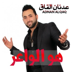 Howa Lwa'aer