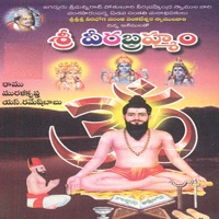 Sri Veera Brahmam - Ramu, Kusuma & Vijaya Lakshmi